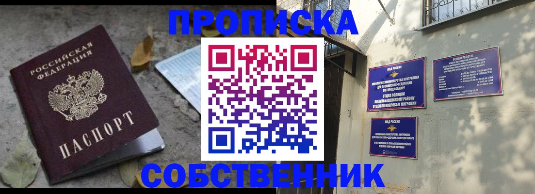 купить прописку в Лобне