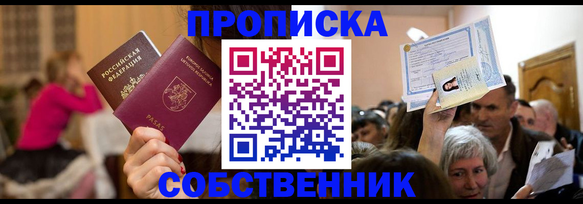 регистрация в Лобне