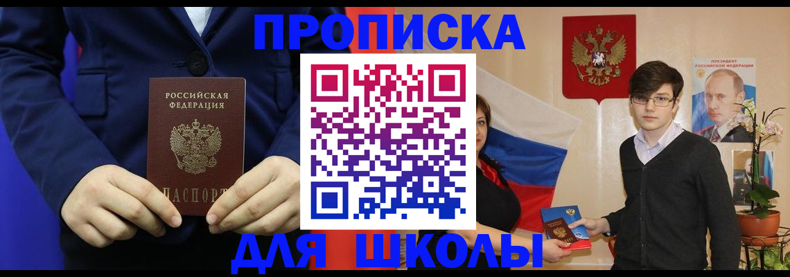 временная регистрация купить в Лобне