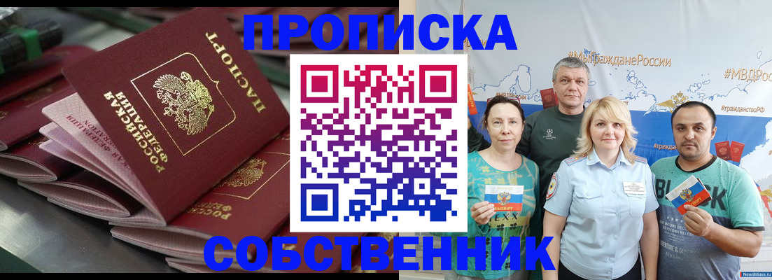 временная регистрация адрес в Лобне