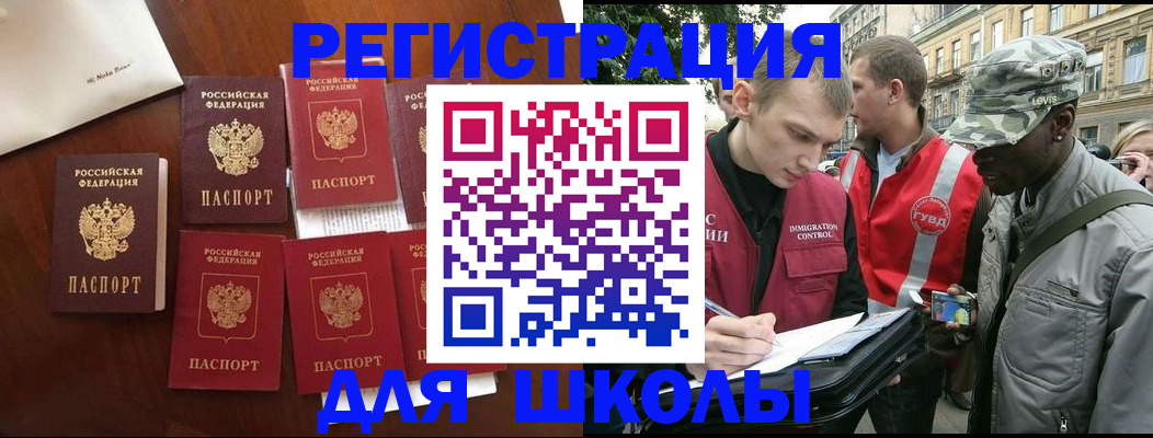 где прописаться в Лобне