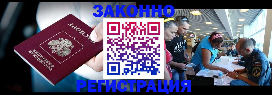 прописка для военкомата в Лобне